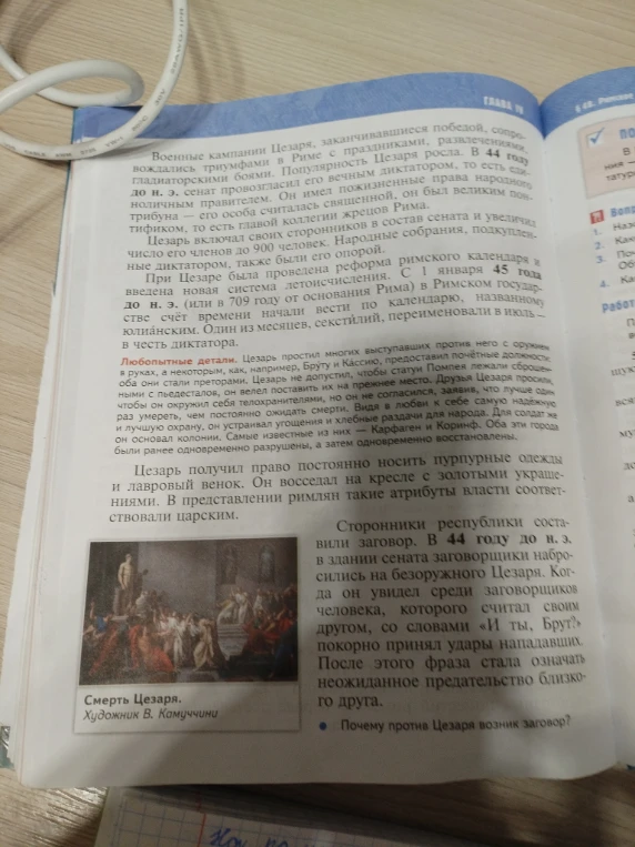 История пятый класс пункт 3 списать главное