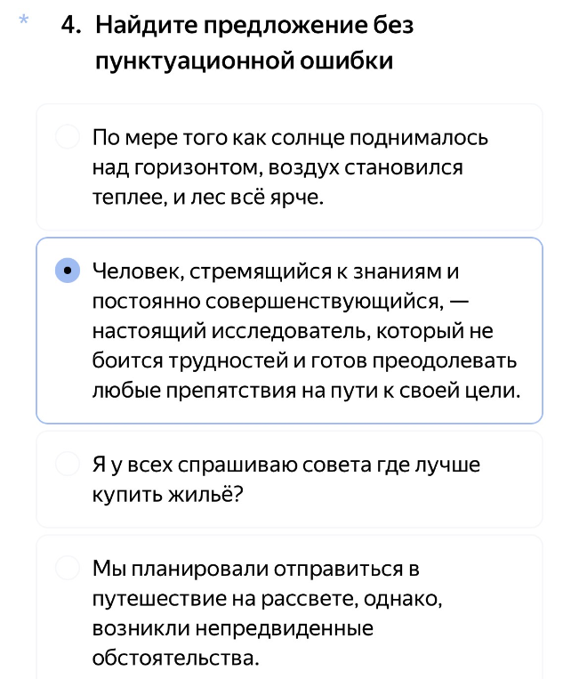 Найдите предложение без пунктуационной ошибки