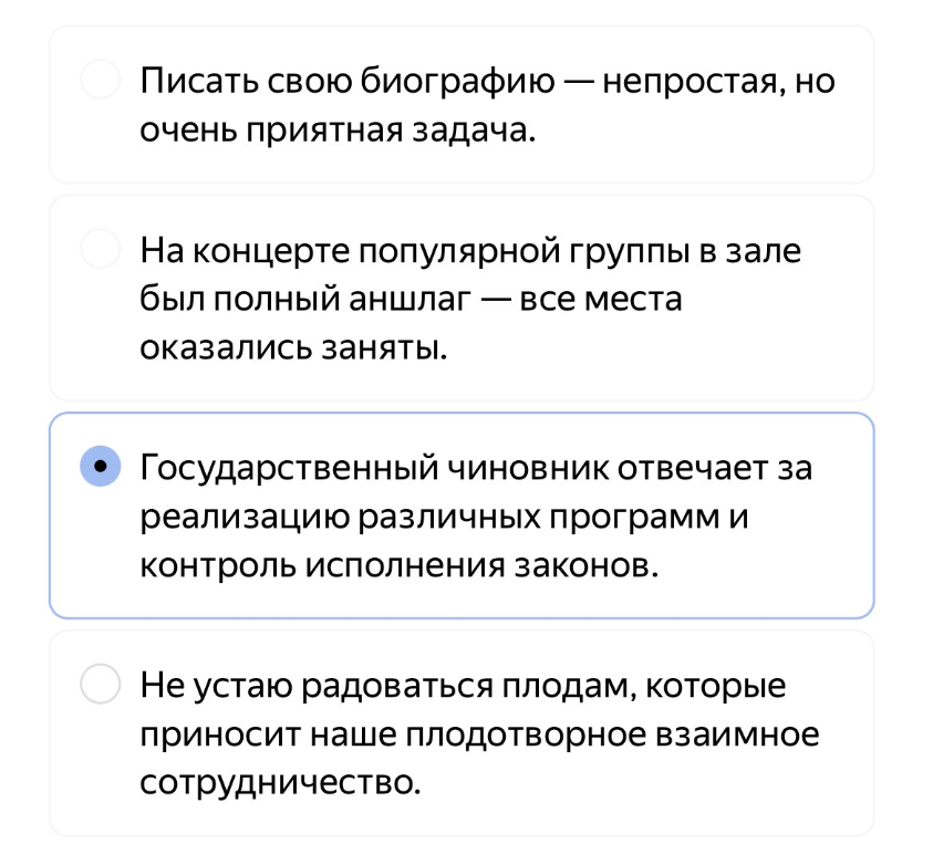 Найдите предложение без смысловых повторов