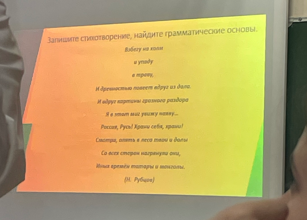 Запишите стихотворение, найдите грамматические основы. Взбегу на холм и упаду в траву...