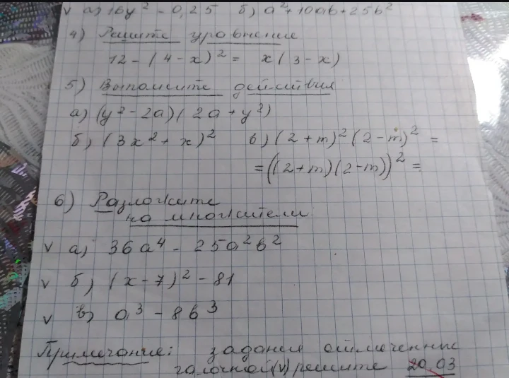 Решите уравнение 12 - (4 - x)^2 = x(3 - x)