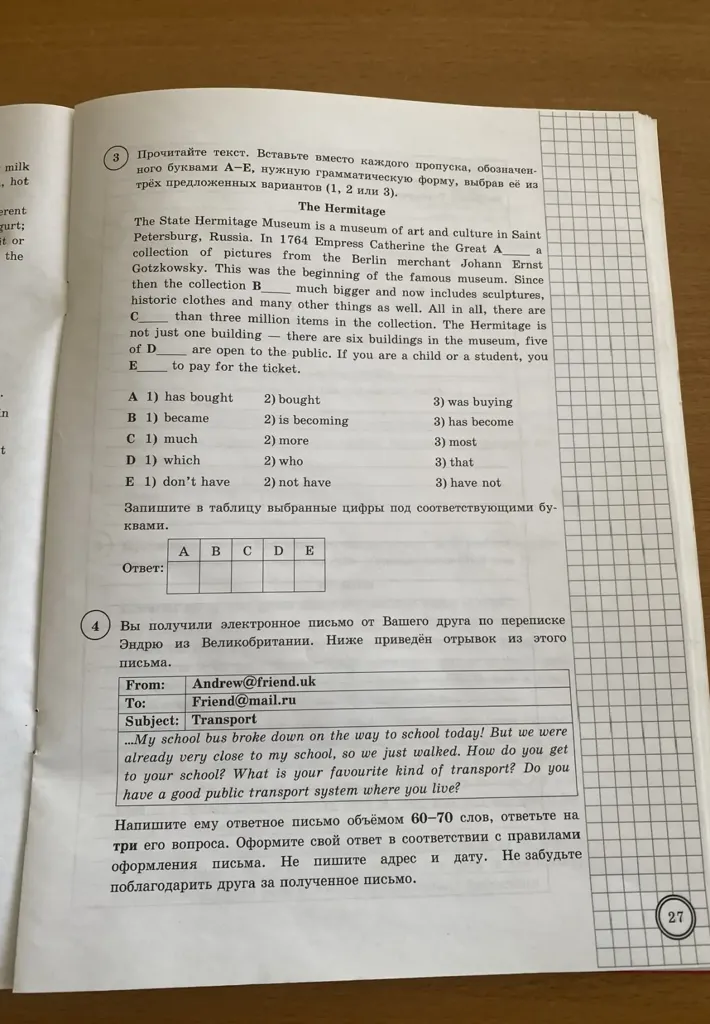 Прочитайте текст. Вставьте вместо каждого пропуска, обозначенного буквами А-Е, нужную грамматическую форму, выбирая её из трёх предложенных вариантов (1, 2 или 3).
