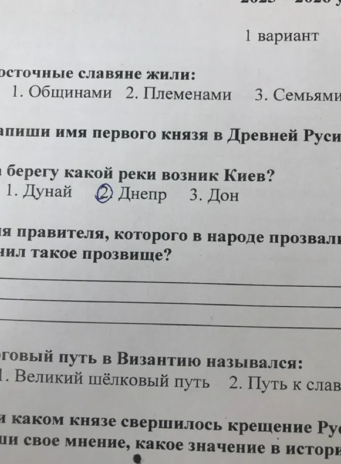 Восточные славяне жили: 1. Общинами 2. Племенами 3. Семьями