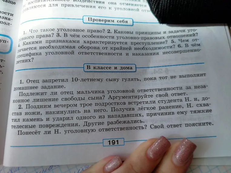 Отец запретил 10-летнему сыну гулять, пока тот не выполнит домашнее задание. Подлежит ли отец мальчика уголовной ответственности за незаконное лишение свободы сына?