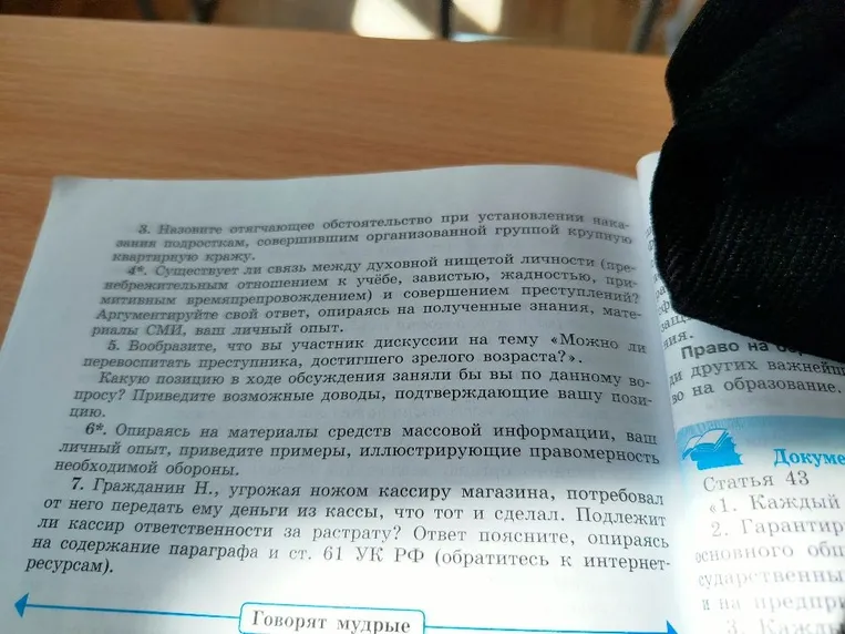 Отец запретил 10-летнему сыну гулять, пока тот не выполнит домашнее задание. Подлежит ли отец мальчика уголовной ответственности за незаконное лишение свободы сына?