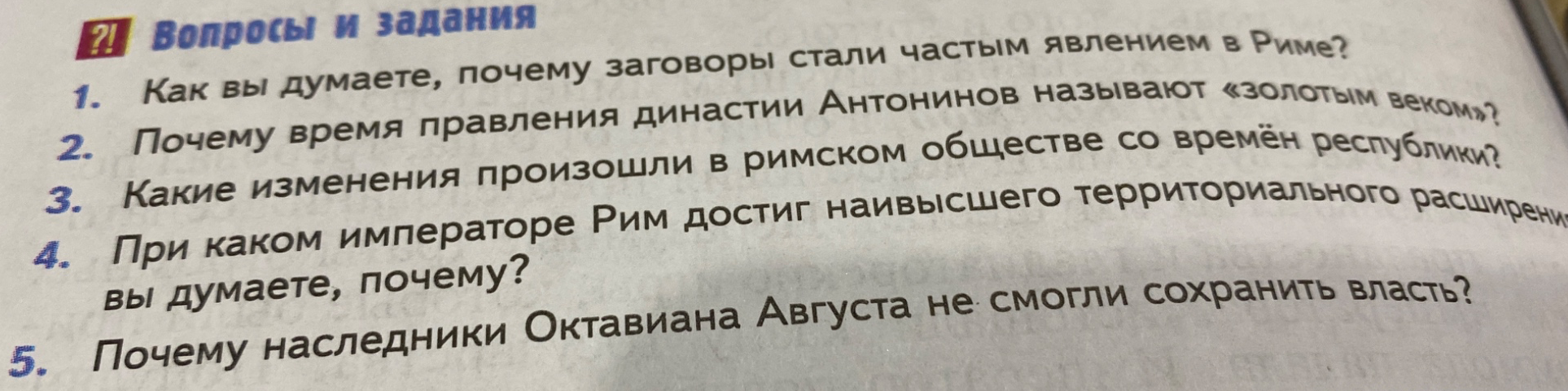 Вопросы и задания
