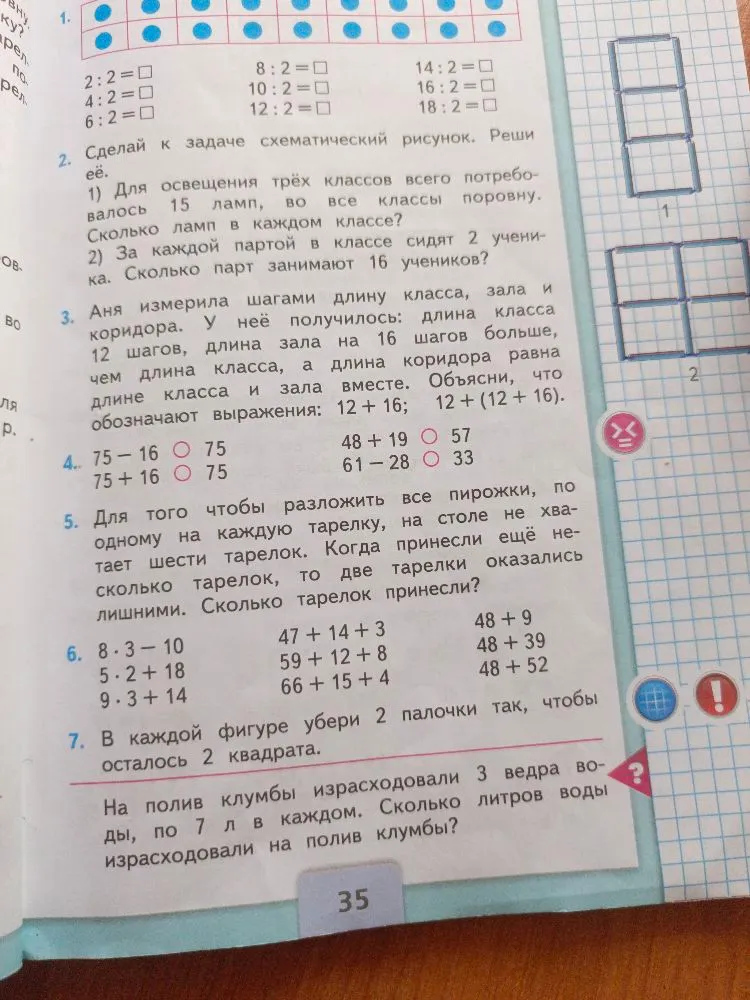 1. 2:2= 8:2= 14:2=