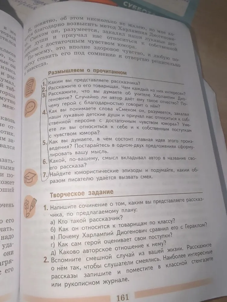 Каким вы представляете рассказчика?