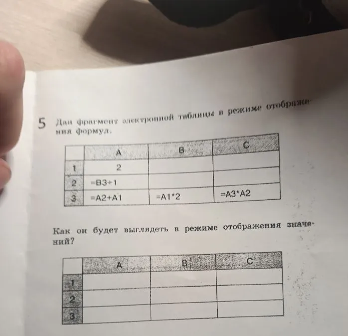 Дан фрагмент электронной таблицы в режиме отображения формул. Как он будет выглядеть в режиме отображения значений?