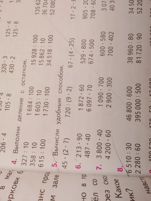 8. 6510 : 30 2280 : 60