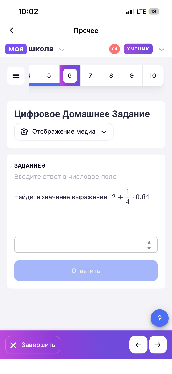 Найдите значение выражения 2 + 1/4 * 0,64.