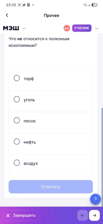 Что не относится к полезным ископаемым?