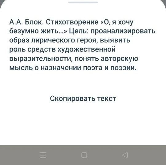 А.А. Блок. Стихотворение «О, я хочу безумно жить...» Цель: проанализировать образ лирического героя, выявить роль средств художественной выразительности, понять авторскую мысль о назначении поэта и поэзии.