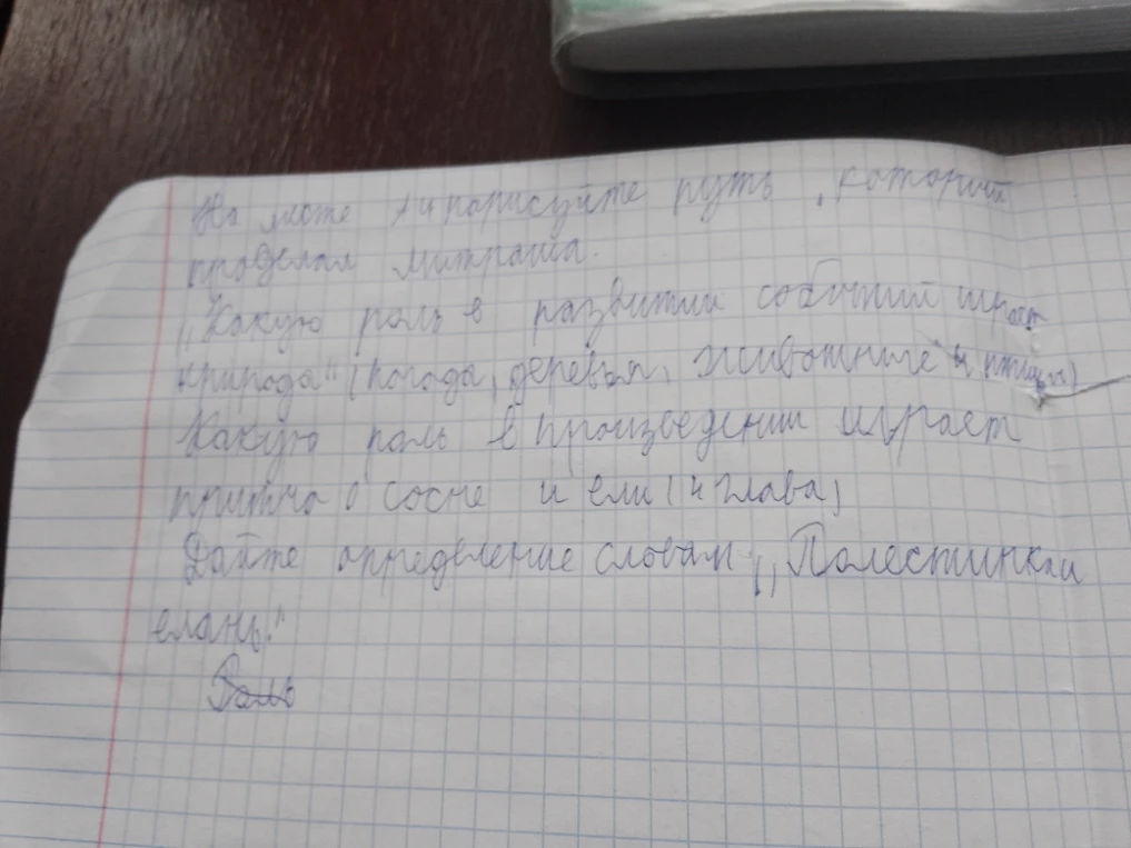 На карте нарисуйте путь, который проделал Митраша.