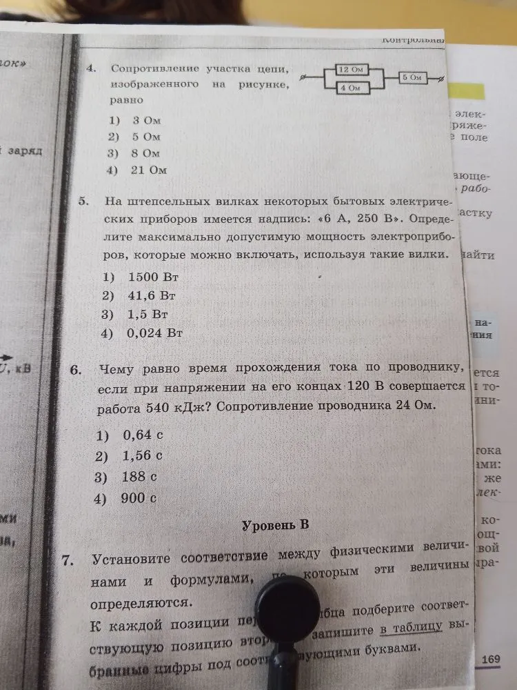Сопротивление участка цепи, изображенного на рисунке, равно