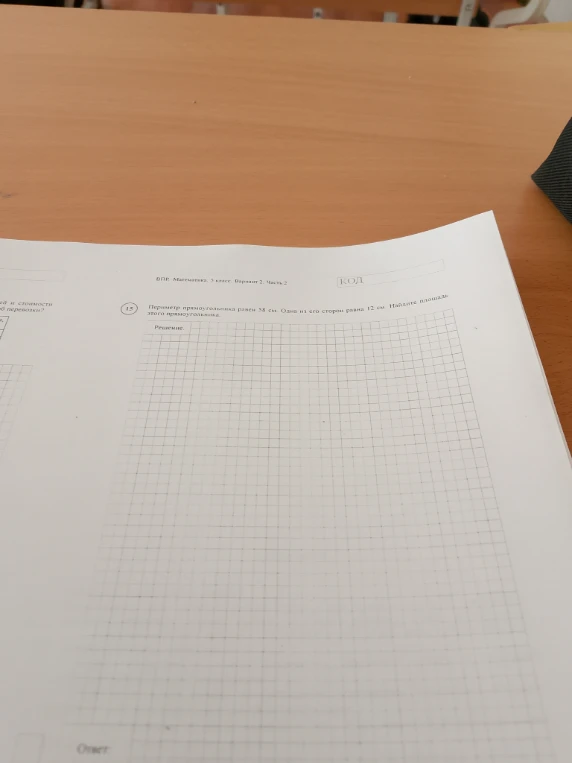 Периметр прямоугольника равен 38 см. Одна из его сторон равна 12 см. Найдите площадь этого прямоугольника.