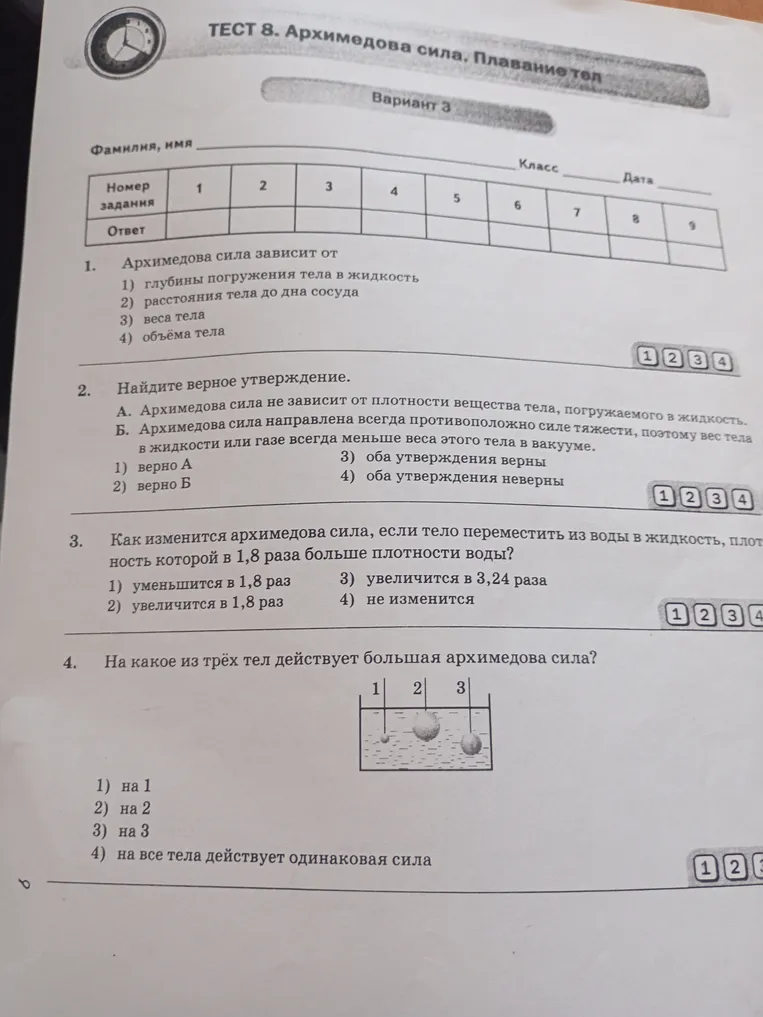 ТЕСТ 8. Архимедова сила. Плавание тел. Вариант 3.