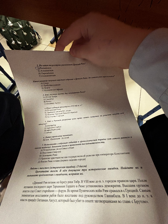 Тест по истории Древнего Рима для 5 класса: вопросы о географии, устройстве республики, исторических личностях и датах, а также задание на поиск ошибок в тексте.