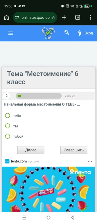 Начальная форма местоимения О ТЕБЕ - ...