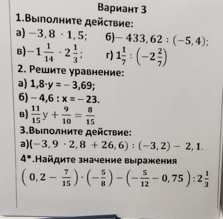 4*. Найдите значение выражения (0,2 - 7/15) * (-5/8) - (-5/12 - 0,75) : 2 1/3