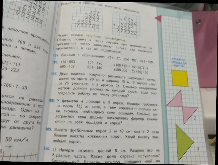 Высота футбольных ворот 2 м 40 см, она в 2 раза больше высоты хоккейных ворот. Узнай высоту хоккейных ворот.