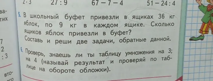 В школьный буфет привезли в ящиках 36 кг яблок, по 9 кг в каждом ящике. Сколько ящиков яблок привезли в буфет? Составь и реши две задачи, обратные данной.