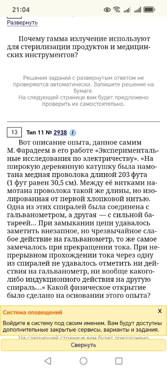 Почему гамма излучение используют для стерилизации продуктов и медицинских инструментов? Какой физическое открытие было сделано на основании этого опыта?