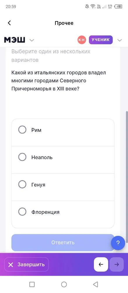 Какой из итальянских городов владел многими городами Северного Причерноморья в XIII веке?