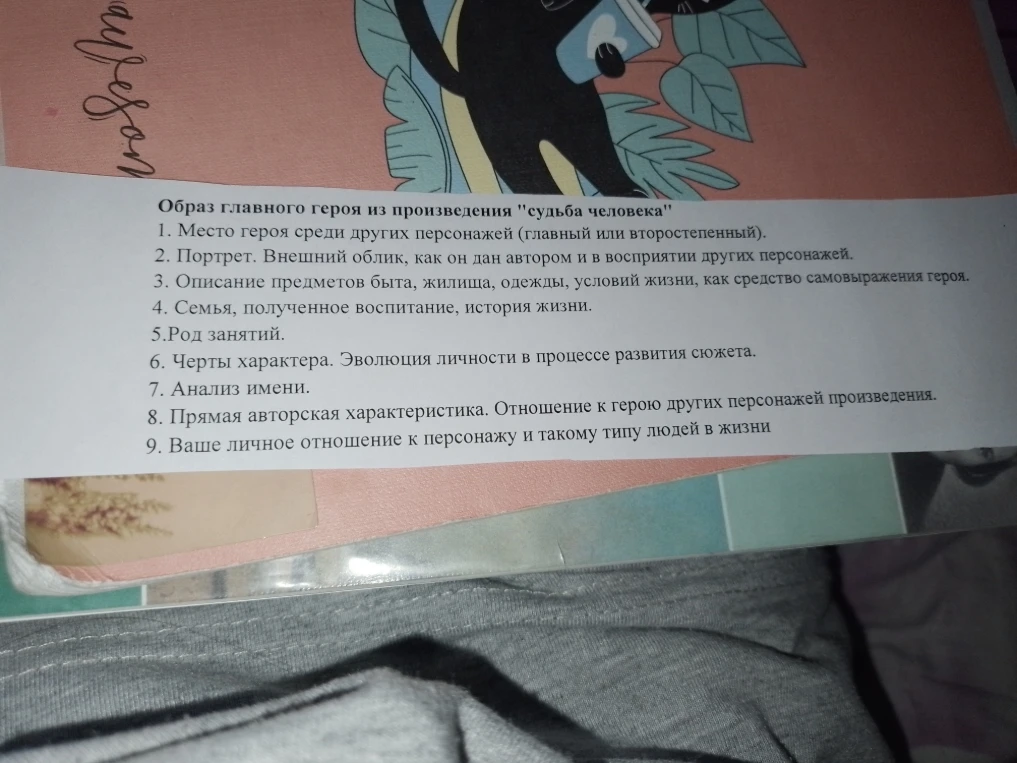 Образ главного героя из произведения "судьба человека"