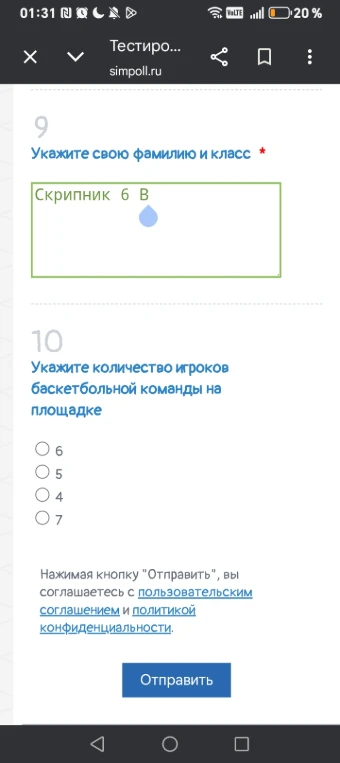 Укажите количество игроков баскетбольной команды на площадке