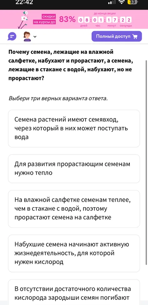 Почему семена, лежащие на влажной салфетке, набухают и прорастают, а семена, лежащие в стакане с водой, набухают, но не прорастают?