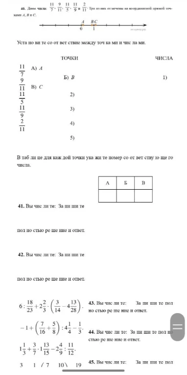 Вычислите: Запишите полностью решение и ответ.