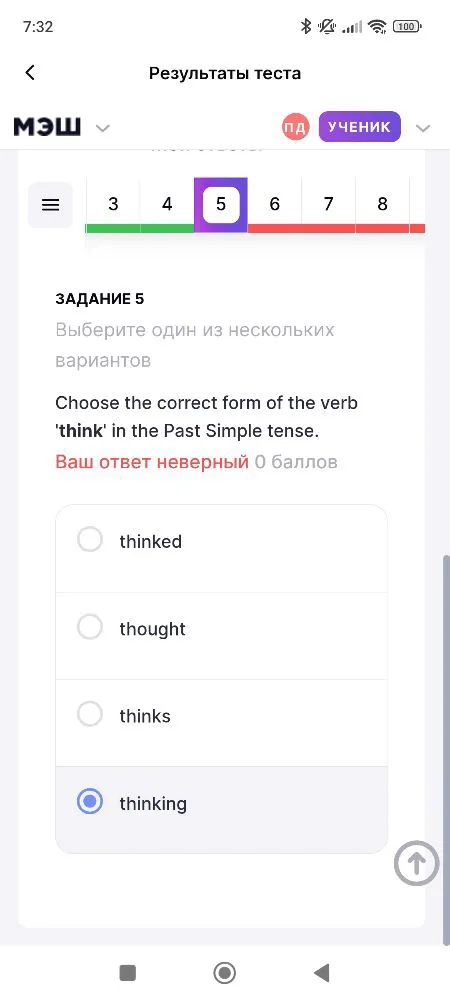 Choose the correct form of the verb 'think' in the Past Simple tense.