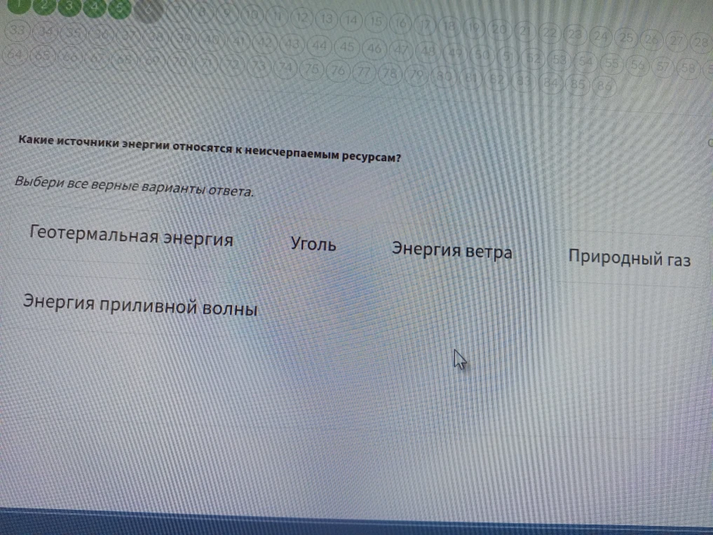 Какие источники энергии относятся к неисчерпаемым ресурсам? Выбери все верные варианты ответа.