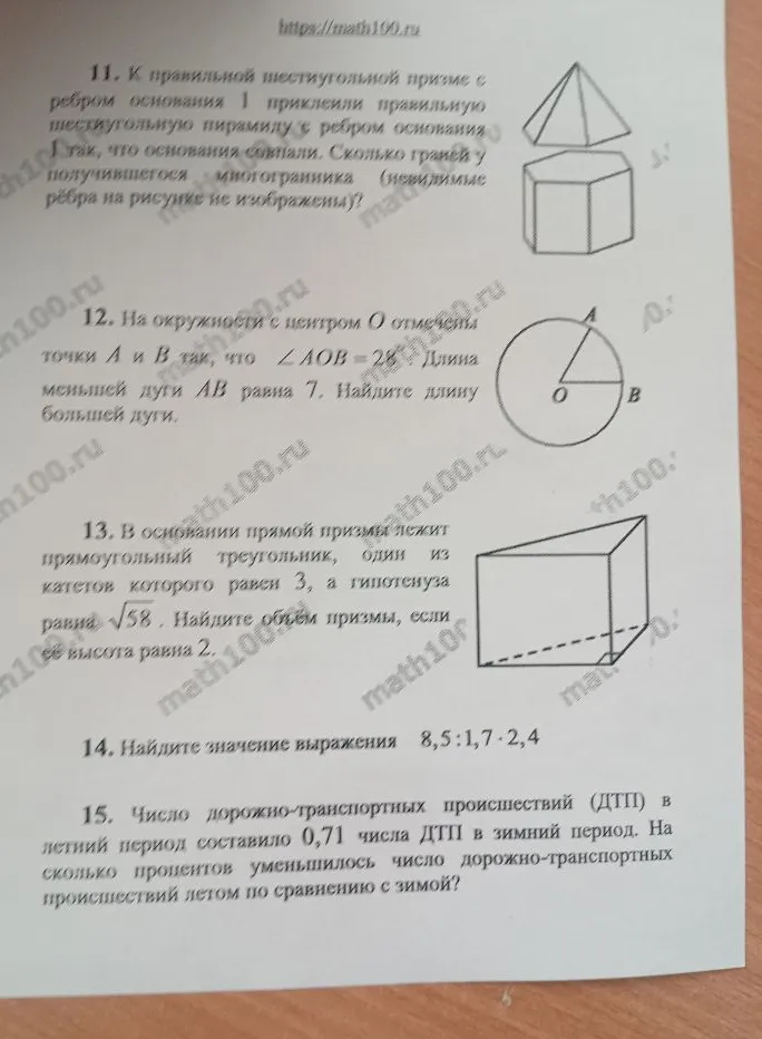 11. К правильной шестиугольной призме с ребром основания 1 приклеили правильную шестиугольную пирамиду с ребром основания 1 так, что основания совпали. Сколько граней у получившегося многогранника (невидимые ребра на рисунке не изображены)?