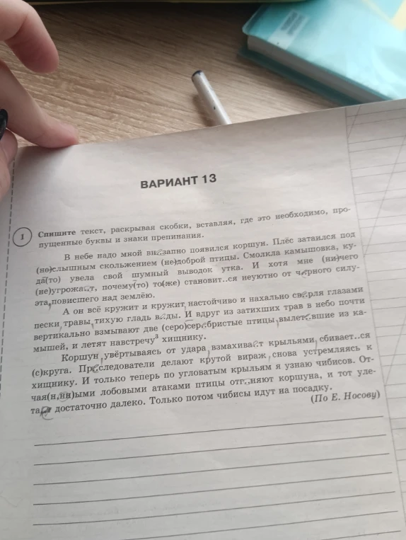 Найди многозначное слово в 5 предложении 3 абзаце