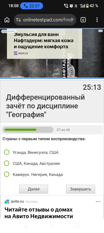 Страны с первым типом воспроизводства: