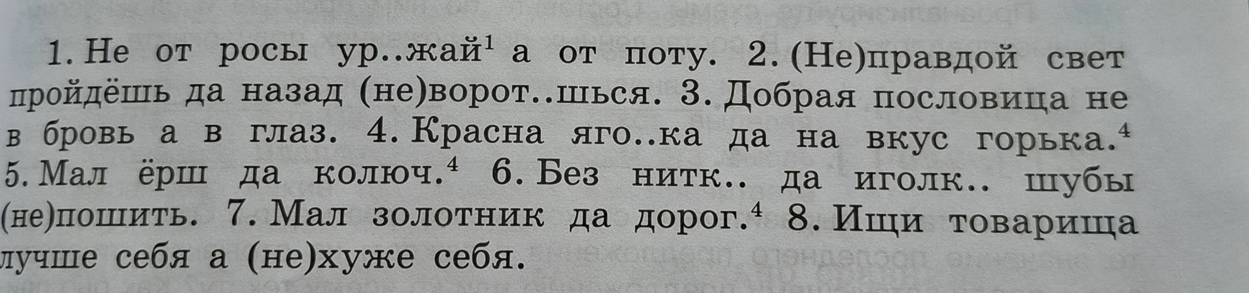 Красна яго..ка да на вкус горька.