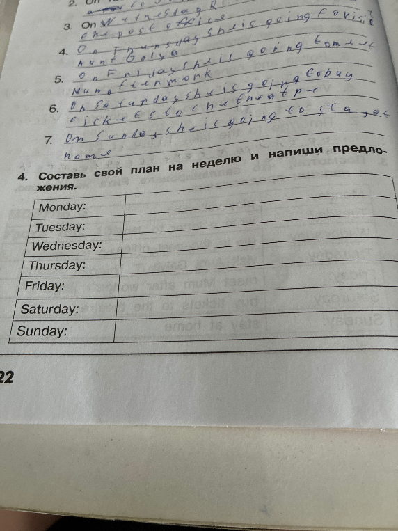 Составь свой план на неделю и напиши предложения.