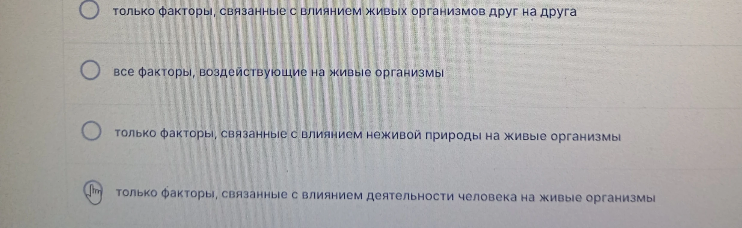 К экологическим факторам относится