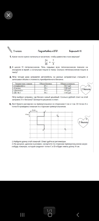 Какое число нужно написать в числителе, чтобы равенство стало верным?