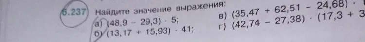 Найдите значение выражения: а) (48,9 - 29,3) · 5; б) (13,17 + 15,93) · 41; в) (35,47 + 62,51 - 24,68) · 1; г) (42,74 - 27,38) · (17,3 + 3,7)