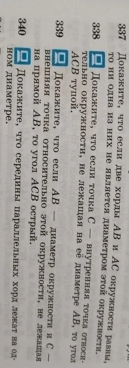 Докажите, что если две хорды AB и AC окружности равны, то ни одна из них не является диаметром этой окружности.