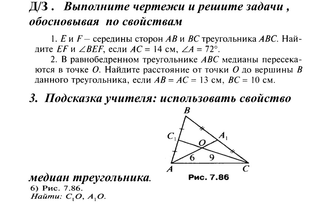 В равнобедренном треугольнике ABC медианы пересекаются в точке O. Найдите расстояние от точки O до вершины B, если AB = AC = 13 см, BC = 10 см.
