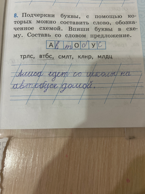 Поставь знаки припенания