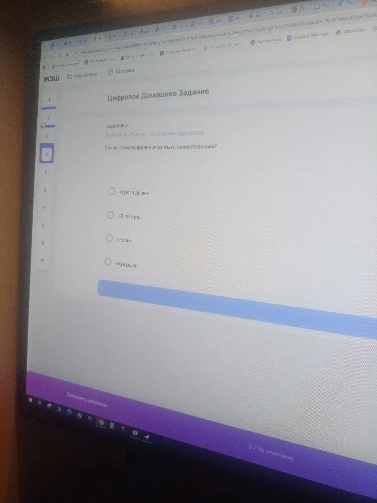 Какое стихотворение учит быть внимательным?