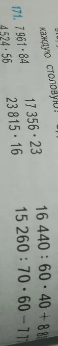 171. 7961 · 84