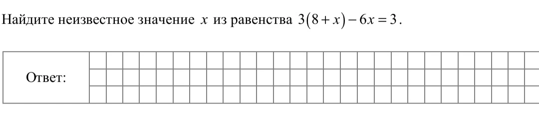 Найдите неизвестное значение x из равенства 3(8 + x) - 6x = 3.
