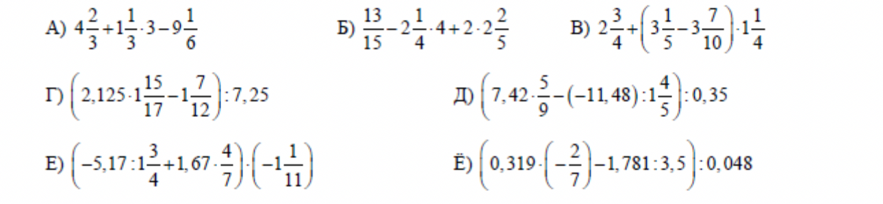 A) 4 2/3 + 1 1/3 * 3 - 9 1/6