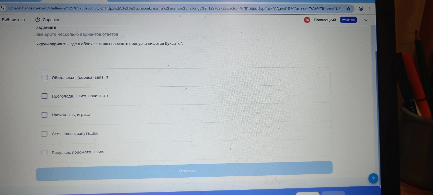 Укажи варианты, где в обоих глаголах на месте пропуска пишется буква "е".